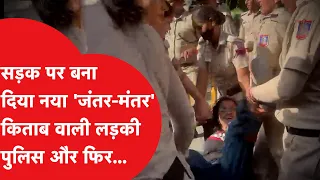 See what happened between the police and protesters at Jantar Mantar?