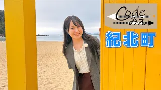 [Code Mie: Kihoku] Autumn Appetite! Gorging on Luxurious Seafood