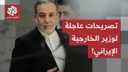 Breaking | Araghchi: Our forces will deliver a devastating blow to those who dare to harm our people