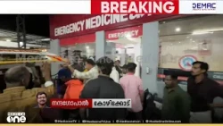 കോഴിക്കോട് കക്കാടംപൊയിലിൽ ജീപ്പ് താഴ്ച്ചയിലേക്ക് മറിഞ്ഞു; ഒരാൾക്ക് ദാരുണാന്ത്യം