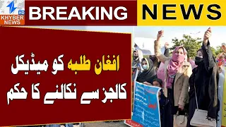 Afghan Students Ordered Out of Medical Colleges! | Breaking News