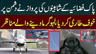 EXCLUSIVE | Air Chief Marshal Mujahid Anwar Khan performs Vertical Roll on F-16 at Pak Day Parade