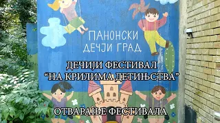 Panonija - "Na krilima detinjstva" - Otvaranje festivala