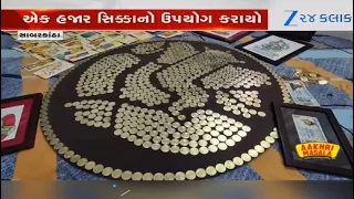 Himmatnagar: Artist Hitesh Panchal crafts unique Ganesha idol using 1,000 coins of Rs 5 denomination