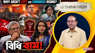 WHY AREN'T LEFT AND CONGRESS RISING? | বিধি বাম !