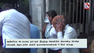 சுயாதீன செய்திப்பார்வை | காலை 6.30 மணிக்கு