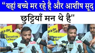 AAP MLA Kuldeep Kumar on Satya Niketan tragedy: Minister is on vacation while children are dying