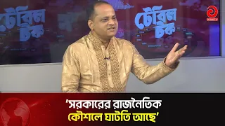 Less Politics in the Government's Crisis Management Strategy: Badrul Alam Nabil | Asian Television