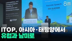 ITOP, Expanding from Asia-Pacific to Europe and South America/JIBS/Jeju/10.29.2026