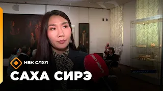«Саха сирэ» информационнай биэрии. Атырдьах ыйын 20 күнэ 13.30