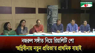 New Concerns Over the Royal Bengal Tiger, Surveillance Intensified