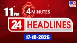 4 Minutes 24 Headlines | 11 PM | 17-10-2026 - TV9