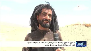 نشرة الأخبار التاسعة مساءً 9-9-2026