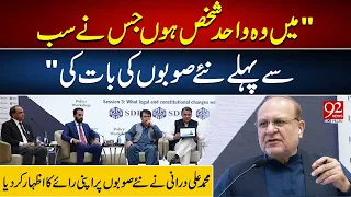 New Provinces in Pakistan? Muhammad Ali Durrani Makes a Major Claim | 92NewsHD