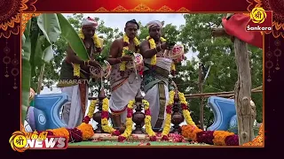 நாங்குநேரி ஸ்ரீசிவகாமி அம்பாள் சமேத ஸ்ரீ திருநாகேஸ்வரர் ஆலய மகாகும்பாபிஷேகம் | Bhakthi News |