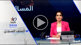 Mohammad Hajo - We are following up with all government parties to ensure the safe return of Ras ...