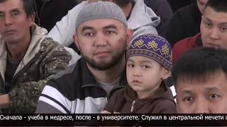 New Chief Imam Appointed for North Kazakhstan Region