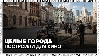 Sobyanin unveils new filming locations at Moskino film park