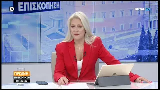 Πρωινή επισκόπηση   (24/07/2026)
