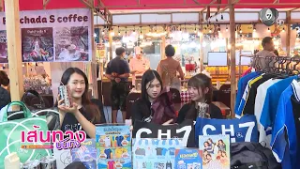 ชวนเที่ยว ตลาดแก้วหน้าม้า กิจกรรมจัดเต็ม โซนอาหารจัดแน่น
