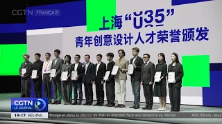 Shanghai Hosts the World Design Cities Conference