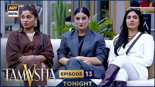 TAMASHA SEASON 5 EPISODE 13 | PROMO | TONIGHT | REALITY SHOW | ARY DIGITAL