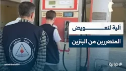 Ministry of Energy Reveals Investigation Results into Non-Compliant Gasoline and Orders Compensat...