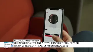 Συνεχίζονται οι αγορές από τα κινέζικα sites παρά το χαράτσι των 3 ευρώ στα τελωνεία