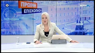 Πρωινή επισκόπηση (17/09/2026)