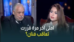 الفنان أشرف زكي قالنا امتى اخر مرة اخد قرار بمعاقبة فنان وامتى اخرمرة بعت رسالة اعتذار
