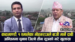 राजधानीको विशेष क्षेत्र काठमाण्डौं, १ को खास निर्वाचनको हिसाव यस्तो, एमालेले बहुमत ल्याउने जिकिर