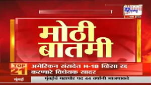 उपमुख्यमंत्री Sunetra Pawar यांची पुण्यात गुरुवारी बैठक, जिल्हा नियोजन समितीची बैठक होणार | News