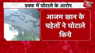 Waqf Board Scam News: Allegations of Corruption During Samajwadi Party Rule | Azam Khan | Akhiles...