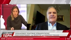 Η. Βλαχογιάννης: Σχολιάζει την πολιτική επικαιρότητα και τις τελευταίες εξελίξεις