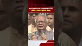 The fugitive fascist is destabilizing the country while the hidden ones fan the flames: Rizvi | A...