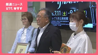 「驚いちゃった」入場者1万人達成　サルバドール・ダリの版画展　記念セレモニー　山梨・南アルプス市立美術館