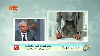 صباح مي | حلقة الأحد 6 سبتمبر 2026.. الفقرة الإخبارية.