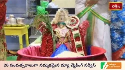 చీమకుర్తి హరిహర క్షేత్రంలో అన్నపూర్ణాదేవిగా కొలువైన శ్రీ పార్వతీ అమ్మవారు | దివ్యదర్శనం