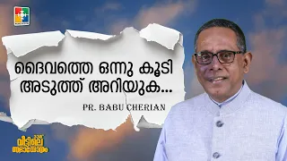 Pr. Babu Cherian