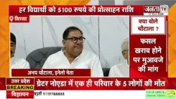 INLD नेता Abhay Chautala का बड़ा बयान | बोले-इनेलो सरकार बनी तो होगी घोटालों की जांच