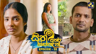 Sith Athara Histhan (සිත් අතර හිස්තැන්) | Episode 32 | 06th September 2026 | Swarnavahini TV