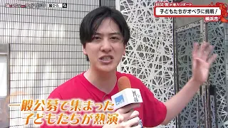 猫のひたいほどワイド #1778 潜入リポート・白又敦「祝40周年！ 関内ホールで子どもたちがオペラに挑戦」（横浜市中区）