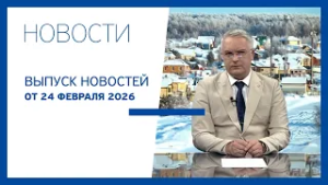 Новости Jurnal TV, 24.02.2026