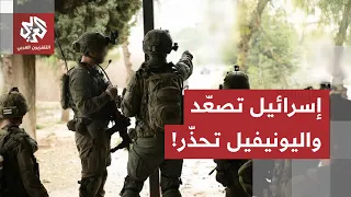 Israeli escalation continues in southern Lebanon.. UNIFIL calls for an end to violations
