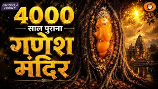4000 साल पुराना गणेश मंदिर | इतिहास, आस्था और प्राचीन रहस्यों की अद्भुत कहानी | Creators Corner