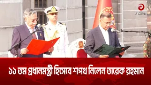 ১১ তম প্রধানমন্ত্রী হিসেবে শপথ নিলেন তারেক রহমান | Asian Television