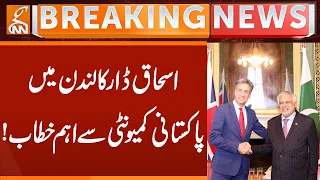Ishaq Dar’s Important Address to the Pakistani Community in London!  | Breaking News | GNN |