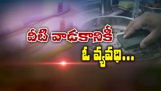 వీటి వాడకానికీ ఓ వ్యవధి... | There should be a time limit for using these | Sukhibhava | ETV Life