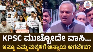 Priyank Kharge | KPSC ಮುಚ್ಚೋದೇ ವಾಸಿ? ಸಿಎಂ ಡಿಕೆಶಿ ಹೇಳಿಕೆಗೆ ಖರ್ಗೆ ಪ್ರತಿಕ್ರಿಯೆ | DK Shivakumar