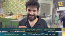الصوت الحر مع اياد الرومي | 7-10-2026